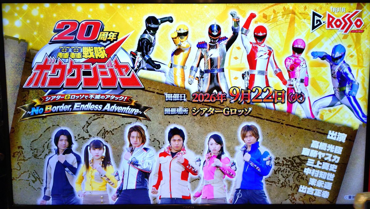 0605Y_ver2's tweet photo. #ボウケンジャー20周年 イベント最高だったーっ！！！

コラボメニューのプレシャスポテトと風のシズカのドーナツも抜かりなく！ https://t.co/QDlp0ZaeDC