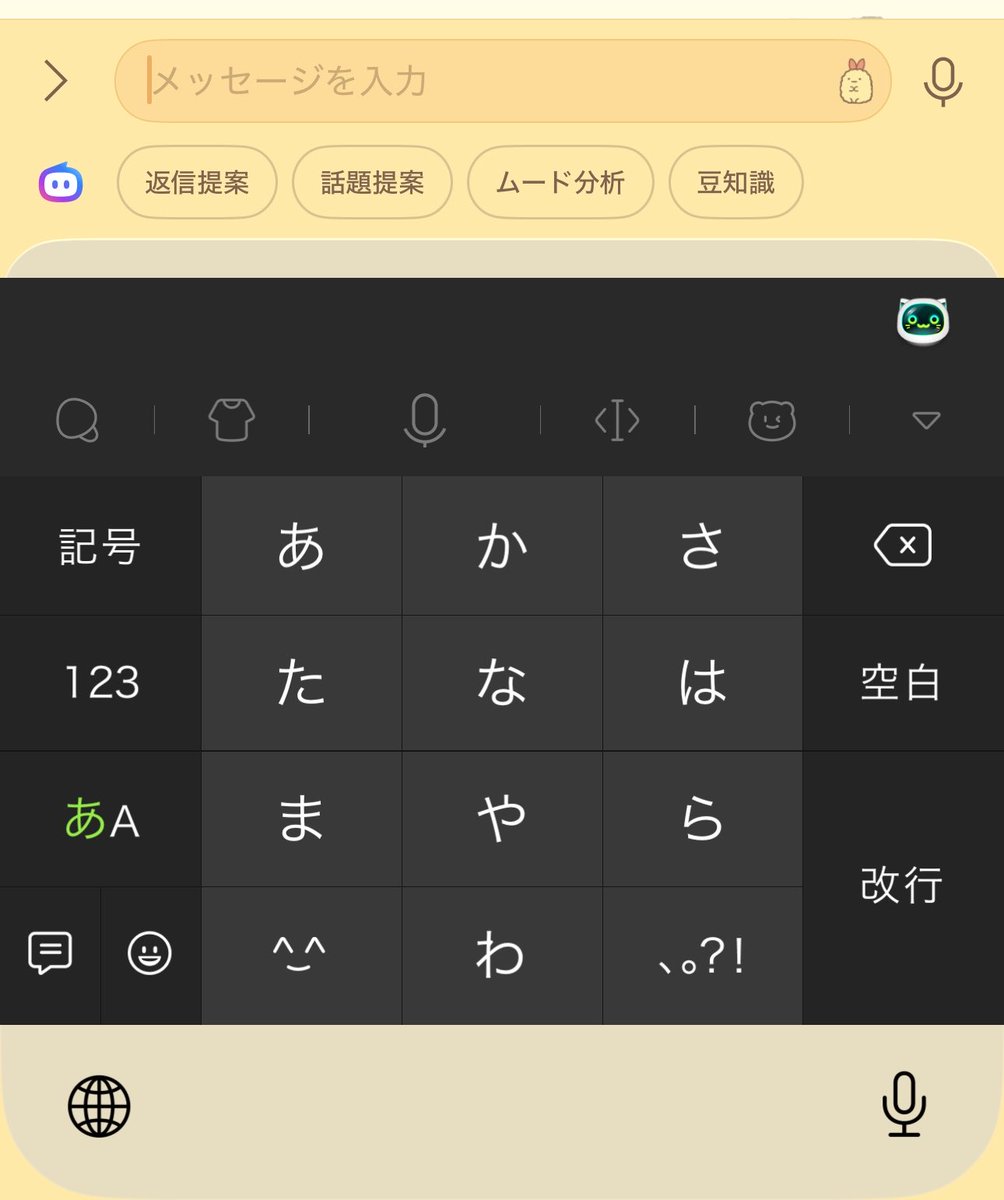 hommachi_718's tweet photo. Simejiのアプデ改悪すぎやろ
カーソル位置変えようにも間違えて音声入力押してまうきちい https://t.co/20nl2h2fbn