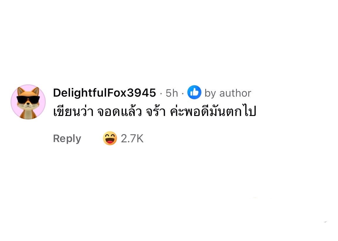 withnurs3's tweet photo. ขำแรกของวันนี้ จอดแล้วจร้า5555555 https://t.co/tBYkQ37Brn