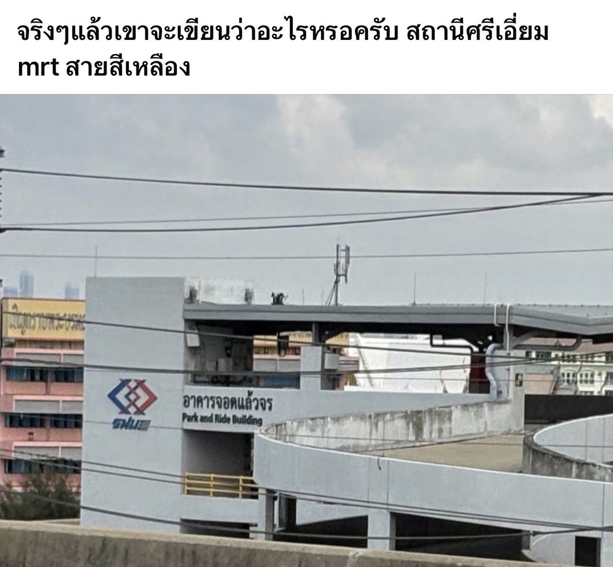withnurs3's tweet photo. ขำแรกของวันนี้ จอดแล้วจร้า5555555 https://t.co/tBYkQ37Brn