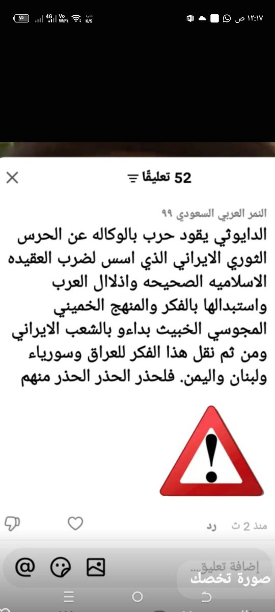 Amor1517345's tweet photo. @abdullah113438 انصار المجوس الاذلاء الساقطين [يريدون ان يبدلون عليكم دينكم ويعيثون في الارض الفساد. وينشرون العقيده الخمينيه المجوسيه بمعتقداتهم الشركيه المخرجه من الاسلام . ويتم تدريسها في المناهج الدراسيه لابنائكم  ومن ارتضى ذالك فعليه وزرهم ووزر من اتبعهم الى يوم الدين ( فالحذر))))) ا.ه.✋ https://t.co/y3CEvyCJvy