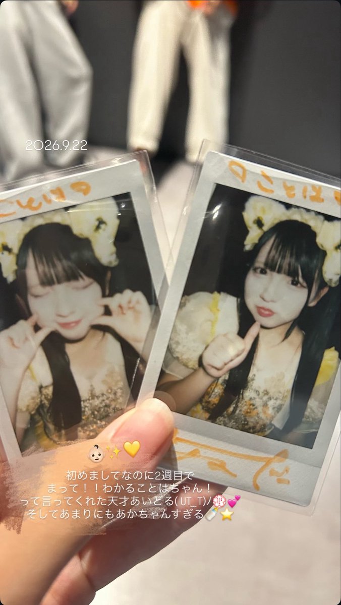 anon_nyan_'s tweet photo. 初めまして( UT ̫ T)ﾉ💮💕
2週もありがとう( ♡ ̫♡ )#あのんとのあの思い出 https://t.co/a4F0E1uCzU