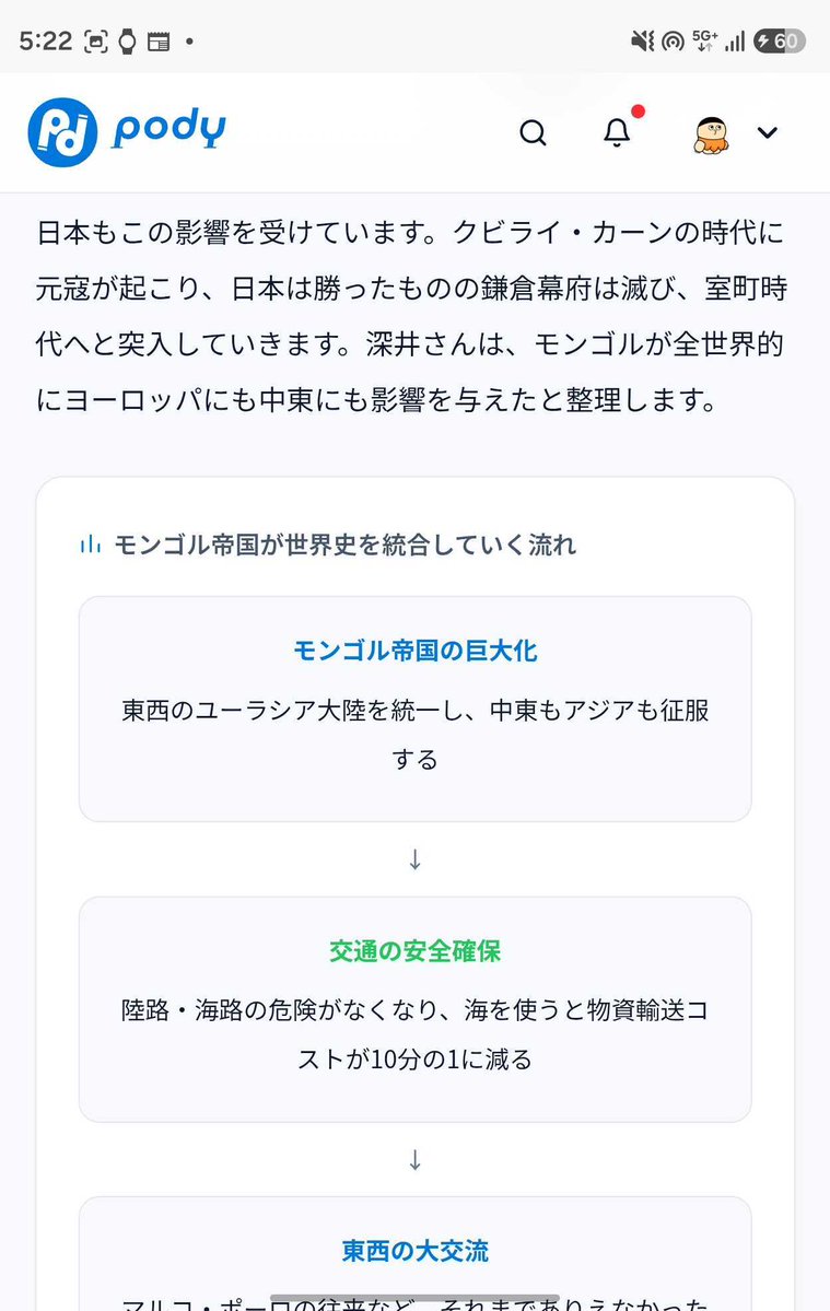 kensuu's tweet photo. 今のコテンラジオではモンゴルが攻めてくる「元寇」の話をしていますが、チンギスカン編を聞き直すと、より理解度が高まります。

農耕民族の価値観と、遊牧民の価値観の違いはめちゃくちゃ大きいので、知らないとよくわからなくなっちゃうのと、

なんで遊牧民がそんなにスーパー強いのか？というのをわかっている方が理解度が深まります。

以下のPodyというサイトを使うと、記事でも読めるので、ざっとおさらいたい人はぜひ！

チンギス・カン編
https://t.co/QfclIvXf0v