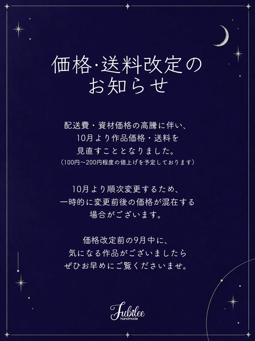今晩SALE終了、夜に価格を戻します Jubilee✩(ジュビリー) on X: 