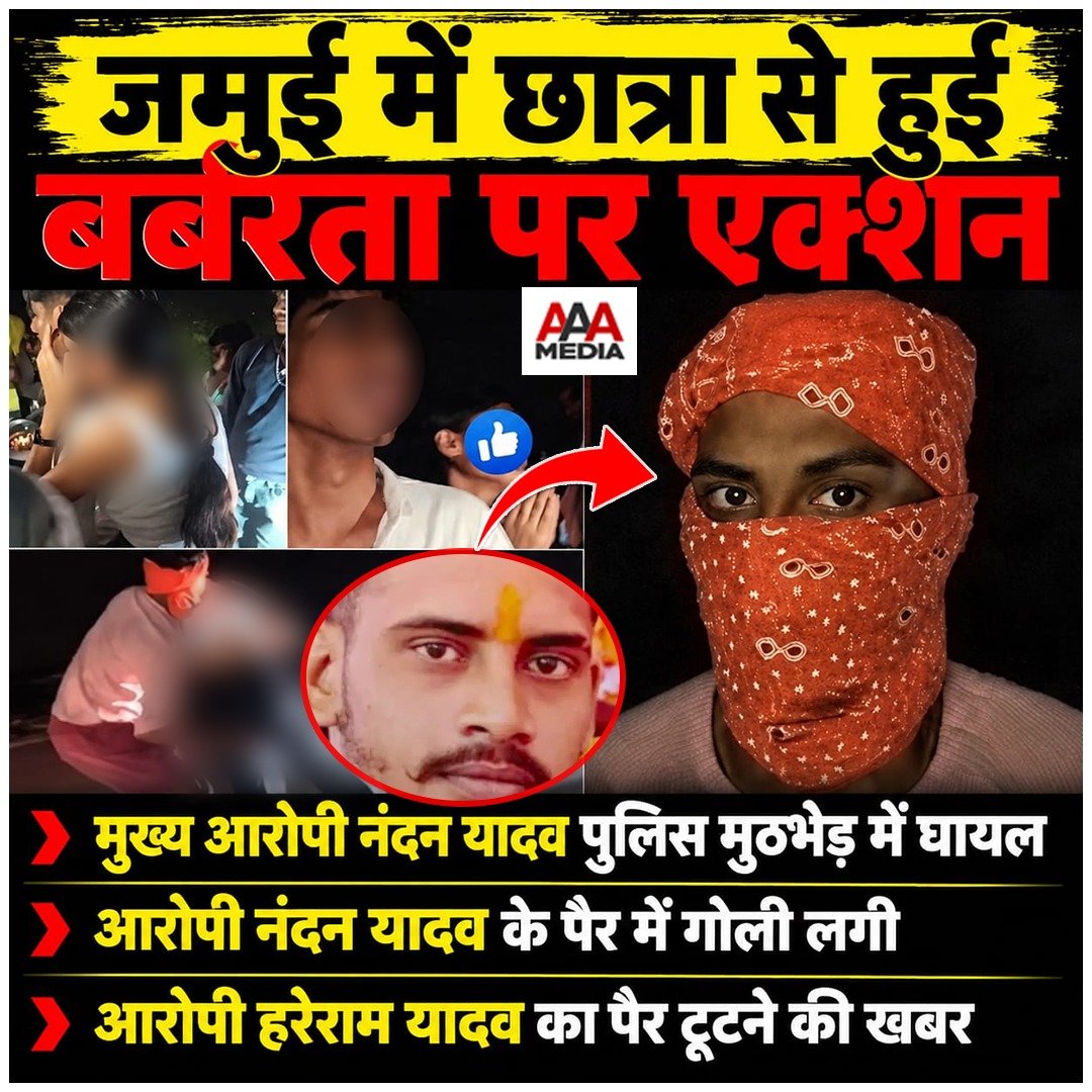 ajitanjum's tweet photo. जमुई मामले में फास्ट ट्रैक कोर्ट के जरिए जल्द सुनवाई हो और इन दरिन्दों को सख्त सजा मिले. https://t.co/A04bGU0wed