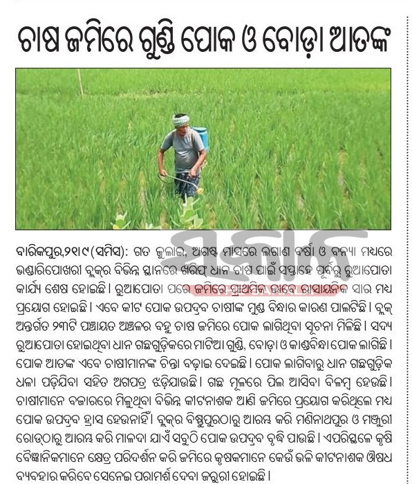 LenkaRepoter's tweet photo. bhandari pokhari @PRDeptOdisha https://t.co/BLmDvlsKw3