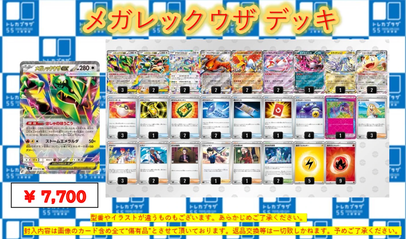 トレカプラザ55上前津店🍀 on X: 