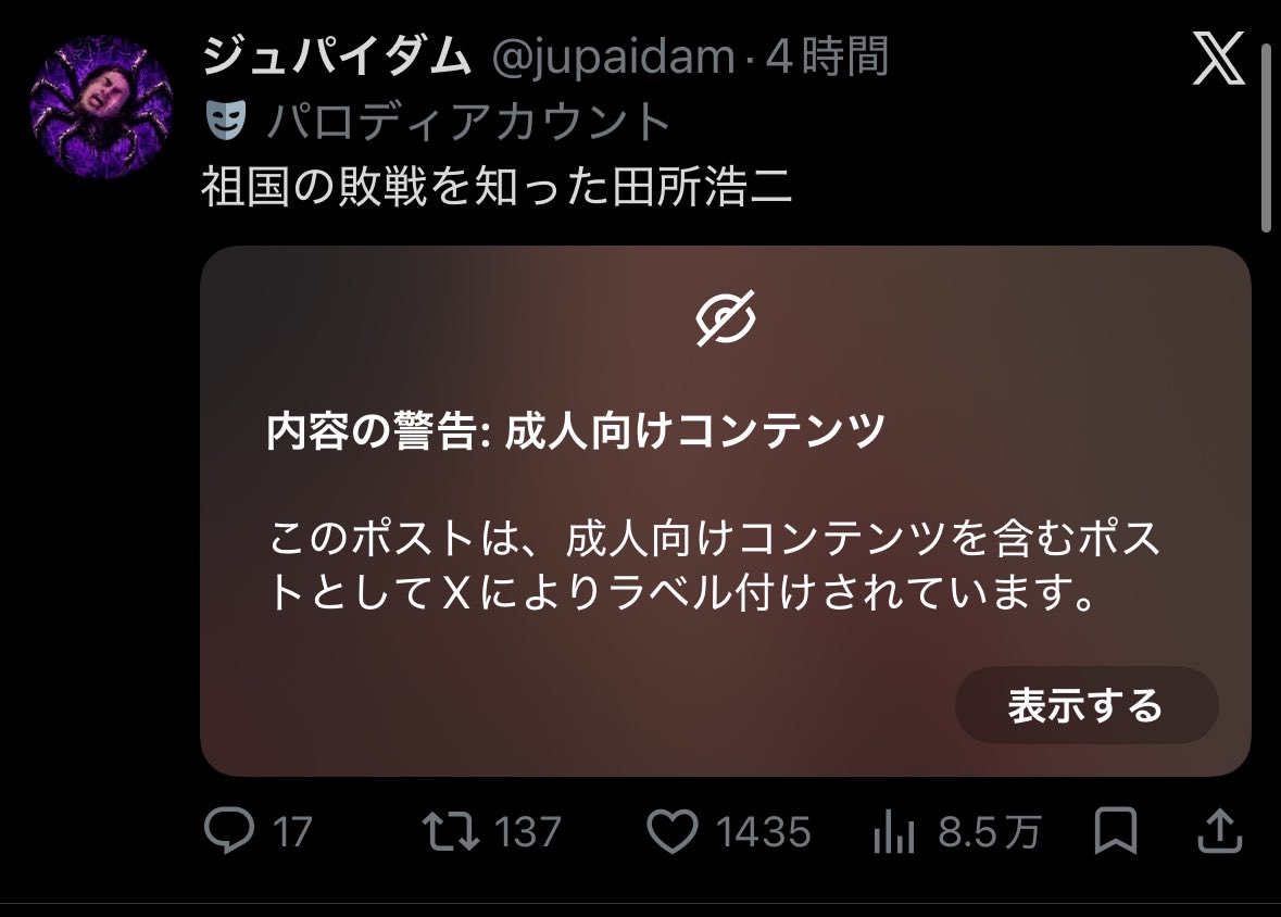 jupaidam's tweet photo. 草 https://t.co/et3tw3kXoL