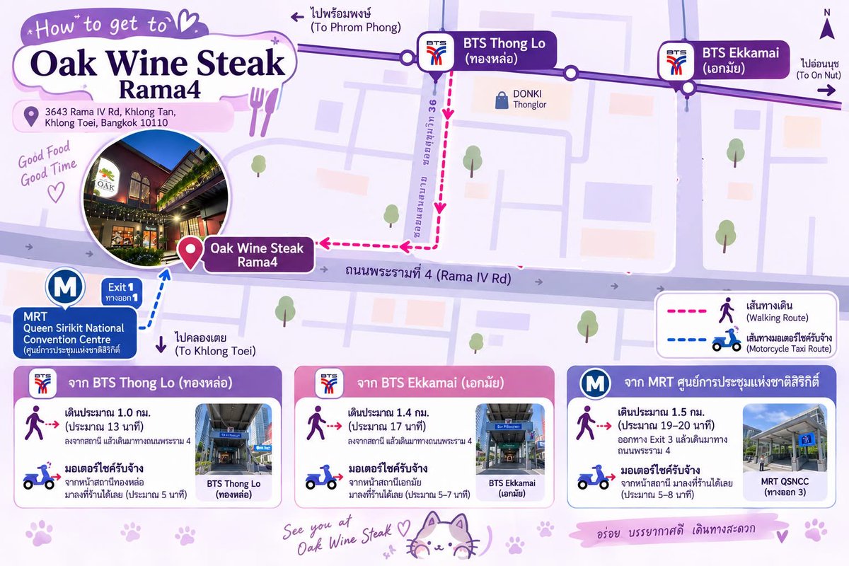 HookClub_Cafe's tweet photo. ผังการเดินทางมายัง Hook Club Cafe 
ใกล้ที่สุดคือ BTS สถานีทองหล่อ ซ้อนพี่วิน ลงหน้าซอยแสนสบายได้เลยค่ะ! 
#HookClub69 https://t.co/jQs7Sq23GB