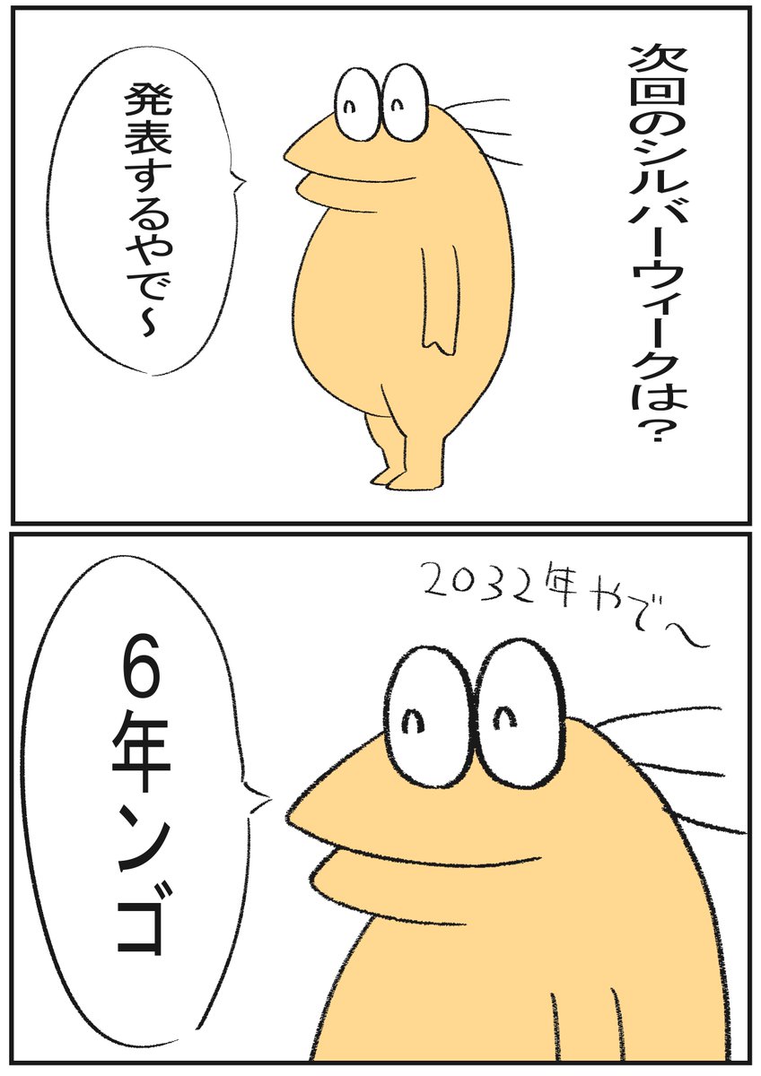 ko_nata09's tweet photo. 次回のシルバーウィーク https://t.co/yqzqxH0faE