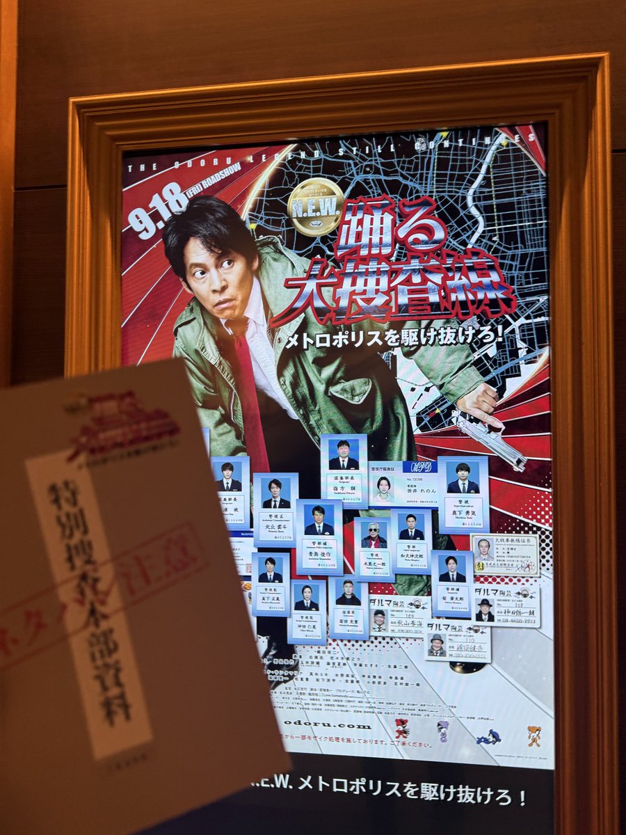 sion_bcvf's tweet photo. 観てきた。ドラマ観て映画観て大好きだったシリーズの続きが全然だったらどうしようと思ってたけどちゃんと踊るだった。 https://t.co/dx6446V60p