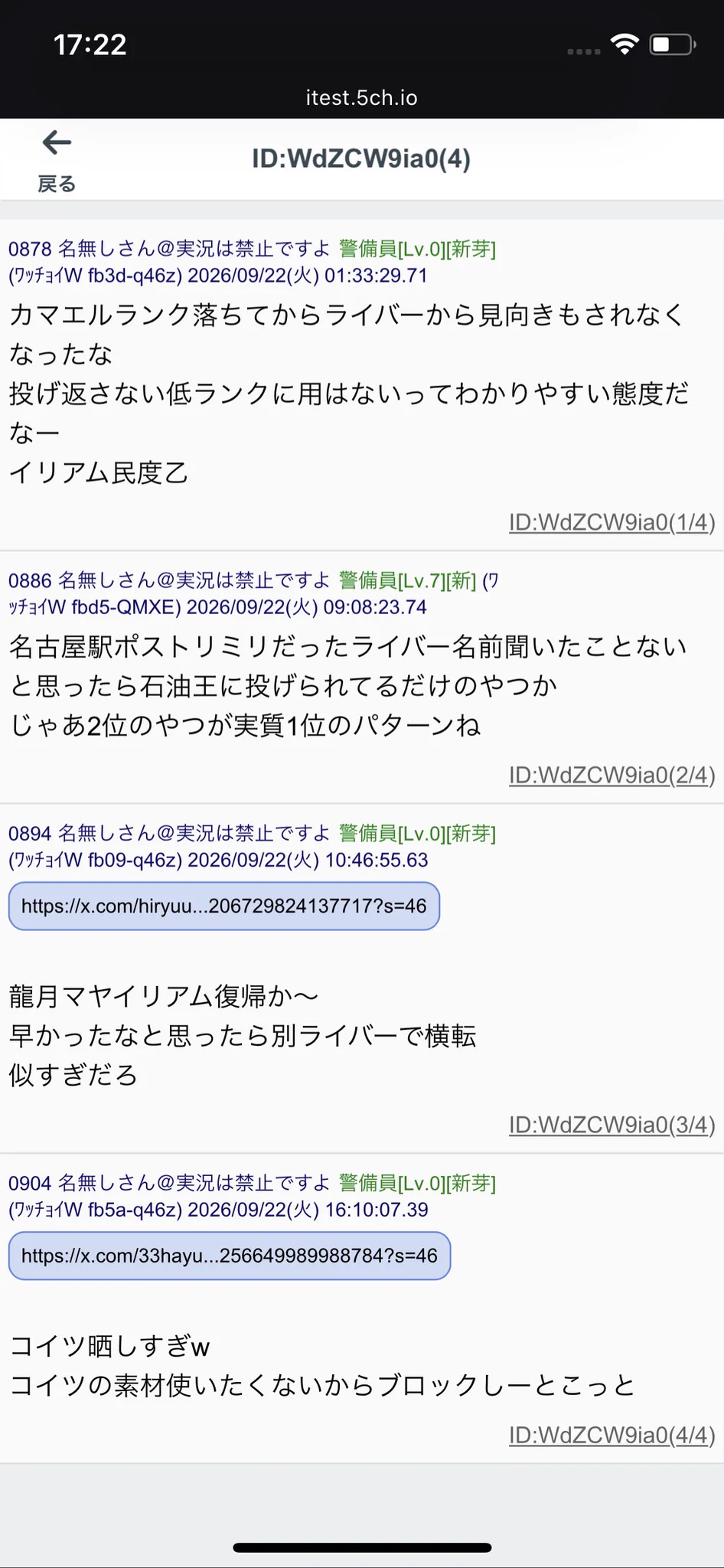 はゆ on X: 