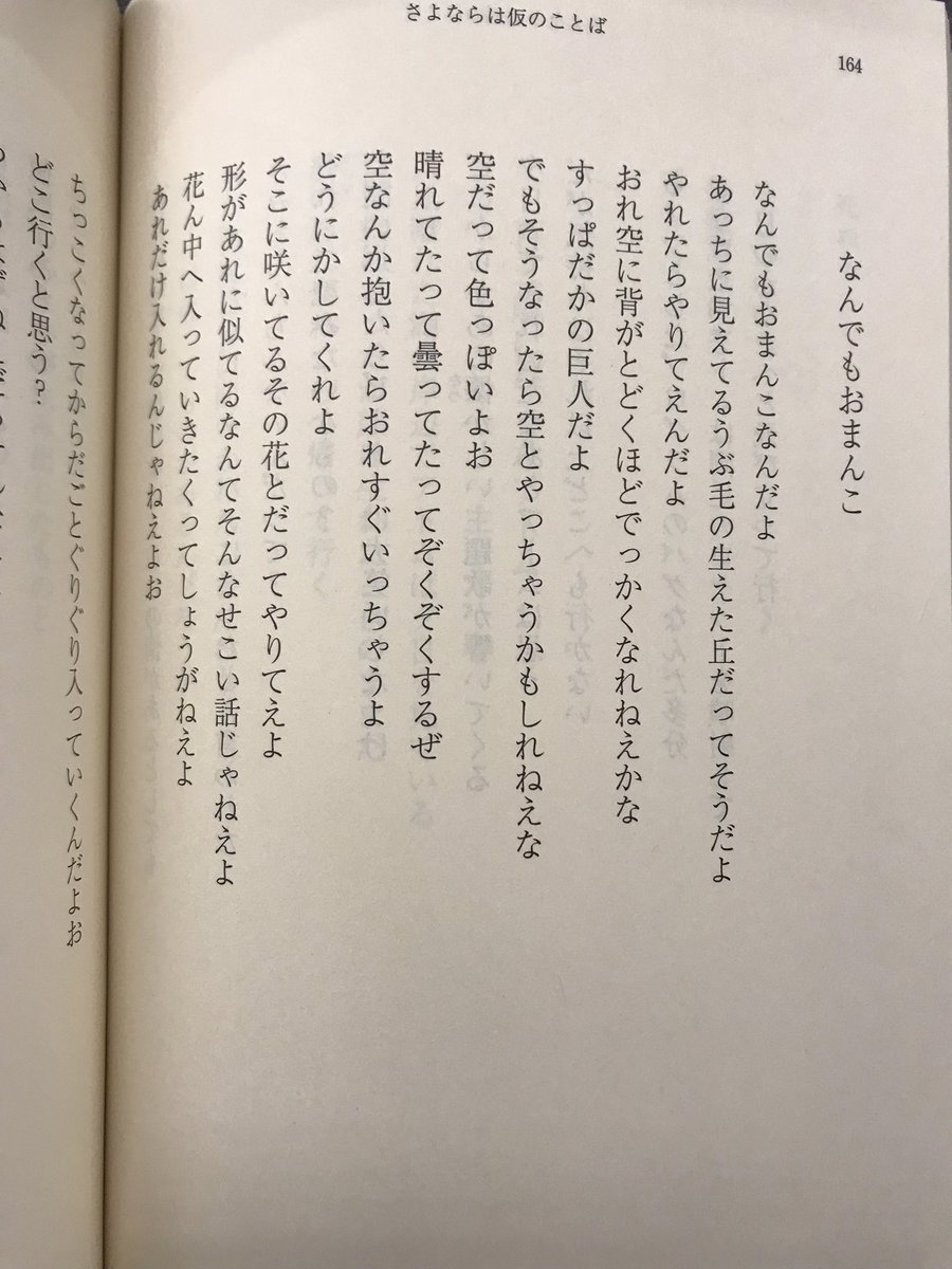 chingdong_pong's tweet photo. 【悲報】一流詩人・谷川俊太郎さん、ケンモメンと変わらないレベルの詩を出していたwwwwwwww
https://t.co/zabbmja5Hs https://t.co/qSzxGHA8I3
