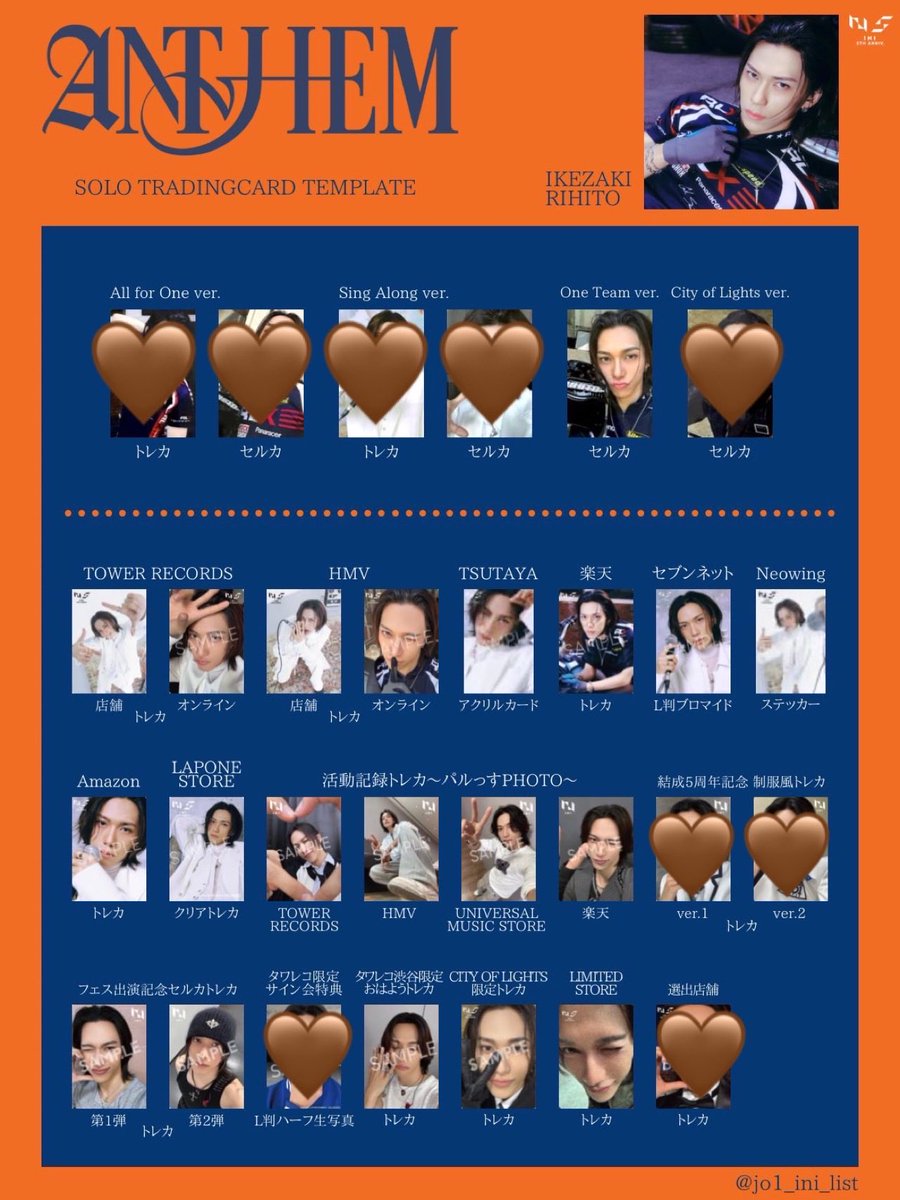 macha_8499's tweet photo. INI 9TH SINGLE ANTHEM 封入トレカ 交換
【譲】画像1.2

【求】画像3.4 🤎以外
（木村は制服のみ第一弾・第二弾どちらでも）

異種同種問いません

※郵送または京セラ手渡し

#INI #INI交換 https://t.co/NwarabkfVD