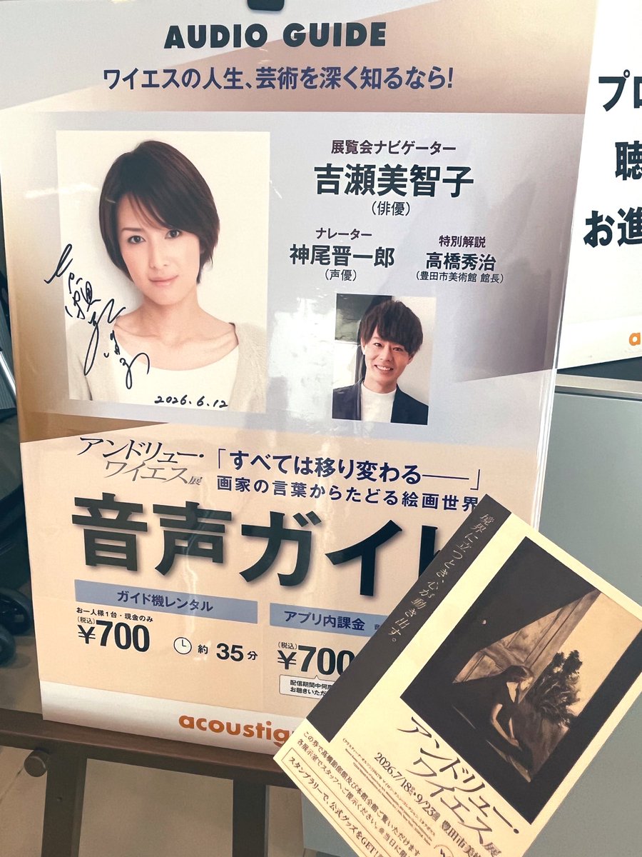 Saki1928's tweet photo. かみおさんがナレーションをしていなければ、知ることは無かったかもしれない画家さん。来なかったかもしれない場所。ご縁、繋がりってすごい。芸術鑑賞楽しかった。元美術部の友達も満足してた、よかった！芸術の秋☺️🍁 https://t.co/ytKZWJZfXC