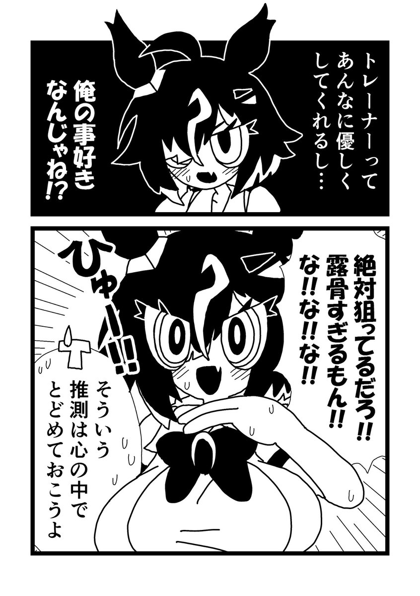 mangakada's tweet photo. ルーラーシップ　ウマ娘 https://t.co/BrOnoVTxCi