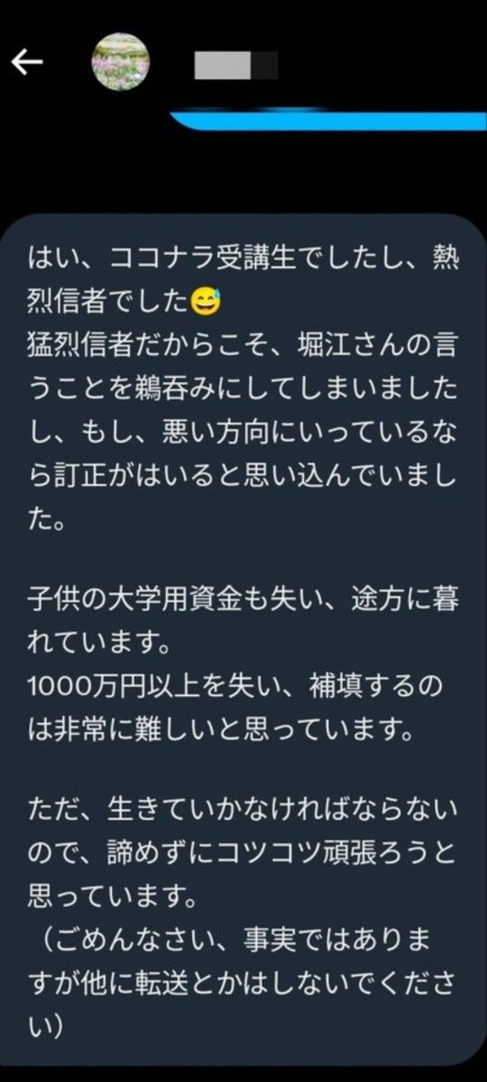 I6x2Fw's tweet photo. @BRdJV1MkVB37236 メグミさんとインターステラーさんとは直接Twitterでやり取りしていたので今も私の心の傷にもなっています。
私は生涯この二人を忘れる事は無いと思います。 https://t.co/veVGfxTXRs