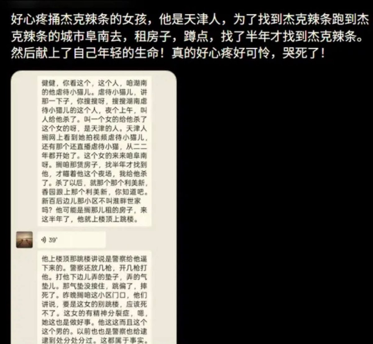 微博限制“杰克辣条”相关话题引发广泛关注 网络传闻与监管博弈显现舆论分歧