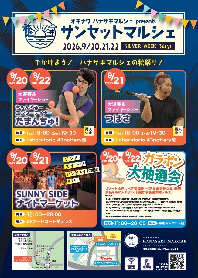 StreetTsubasa's tweet photo. 昨日は久しぶりの以下イベントにて大道芸！

久しぶりに見にきてくれた方や2回とも見てくれた方、差し入れくださった方、花火ハプニングを一緒に楽しんでくれたみんな最高でした！ https://t.co/N06QW0yyok