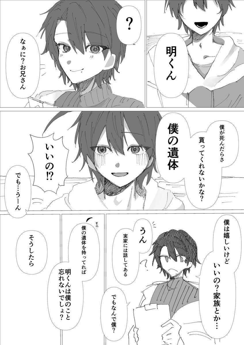 imsi_ii's tweet photo. 💉☀️   来世のお話 https://t.co/NcpbQVgOq0