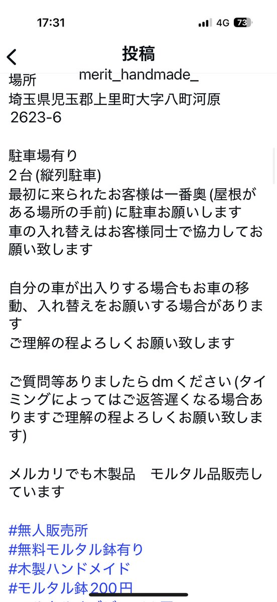 handmade_merit's tweet photo. #無人販売所 https://t.co/BeS4FvnRnJ