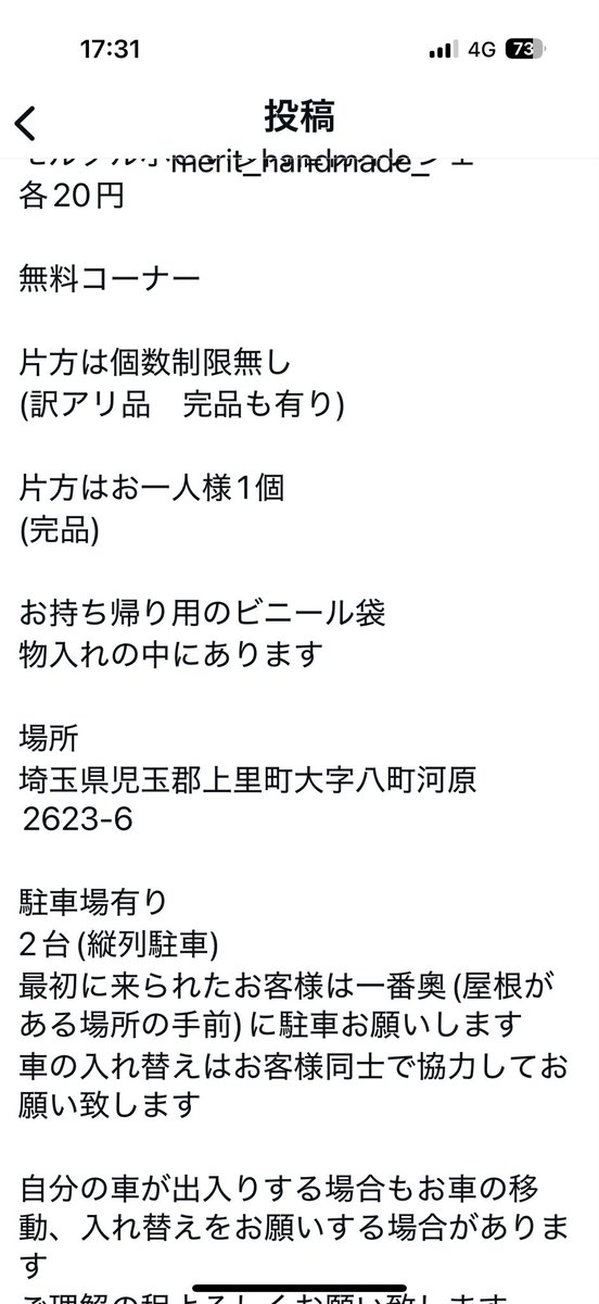 handmade_merit's tweet photo. #無人販売所 https://t.co/BeS4FvnRnJ