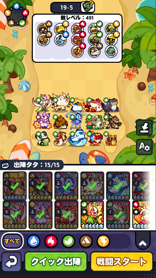 Relu_mnsb's tweet photo. ステージ19攻略編成 
リプツリーに続き載せていきます 

19-1~19-5
19-6~19-9

#モンサバ 
#モンスターサバイバル 
#clashofcritters https://t.co/AA9QegbLmS