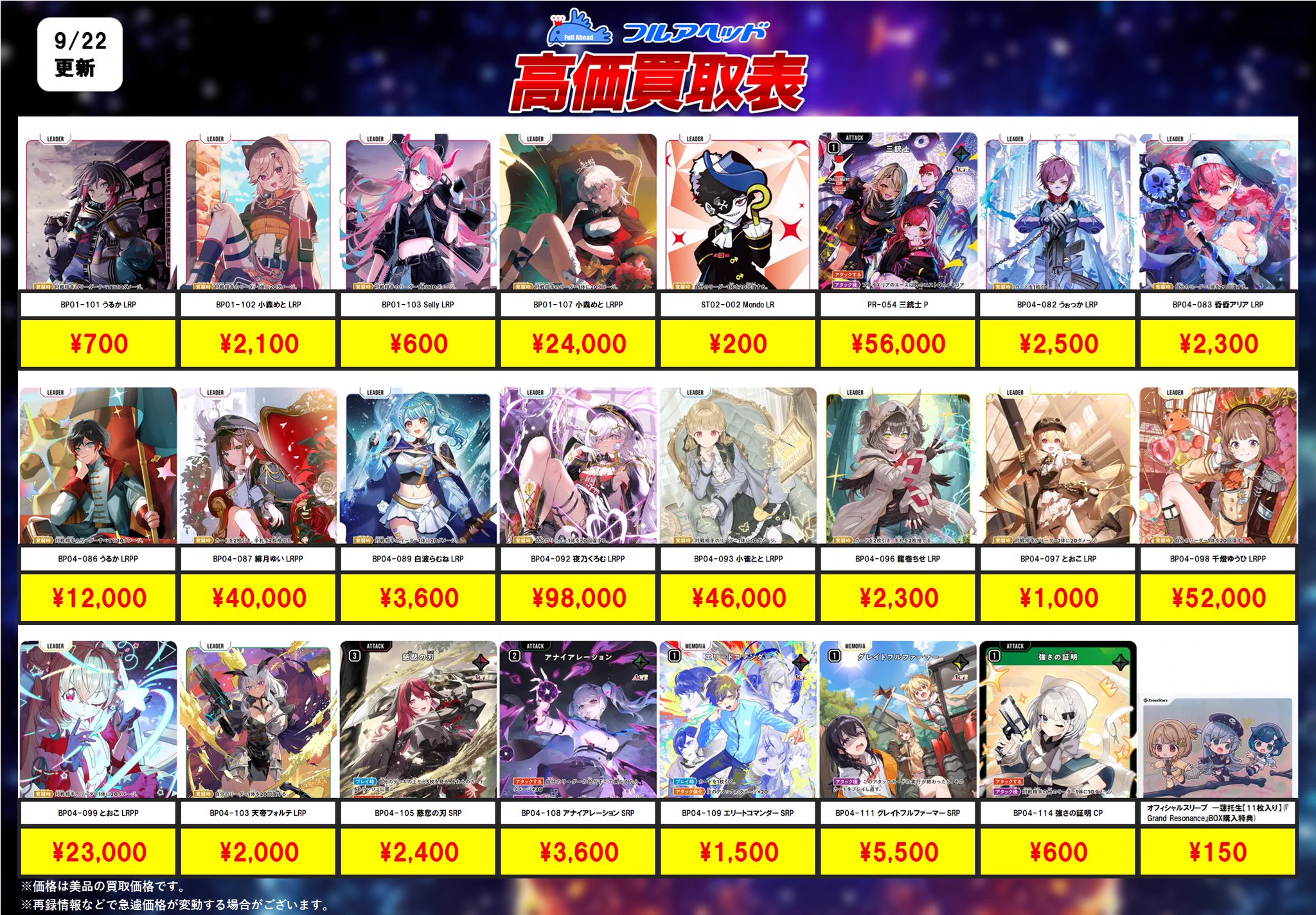 フルアヘッド大須1号店【トレーディングカード販売/買取】 on X