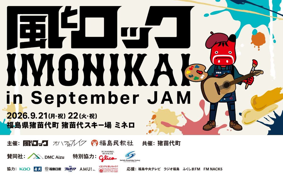 goldendiskawrds's tweet photo. 風とロック芋煮会 in September JAM 🎚️🔊爆音を体感せよ!ここだけの生中継中!
🎤 出演
熊木杏里
片平里菜
王林
ライスボール
ailly
奈良美智
菅真良
松田晋二
箭内道彦
🔗 ライブ配信/リプレイ📸➡ https://t.co/E2bCSToLoC
#風とロック芋煮会
#SeptemberJAM https://t.co/1qtG1VOfa8