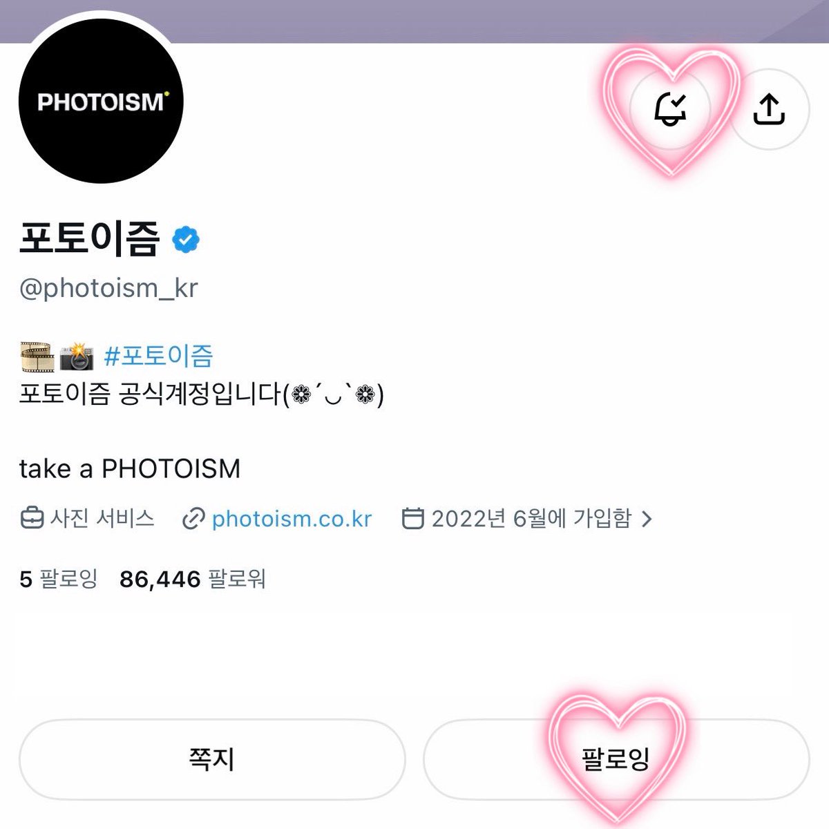 nowdlwl's tweet photo. 현재야 생일 축하해 하트해🎂🎁💕

#현재 #포토이즘 #현재x포토이즘 https://t.co/BJoL5c0763