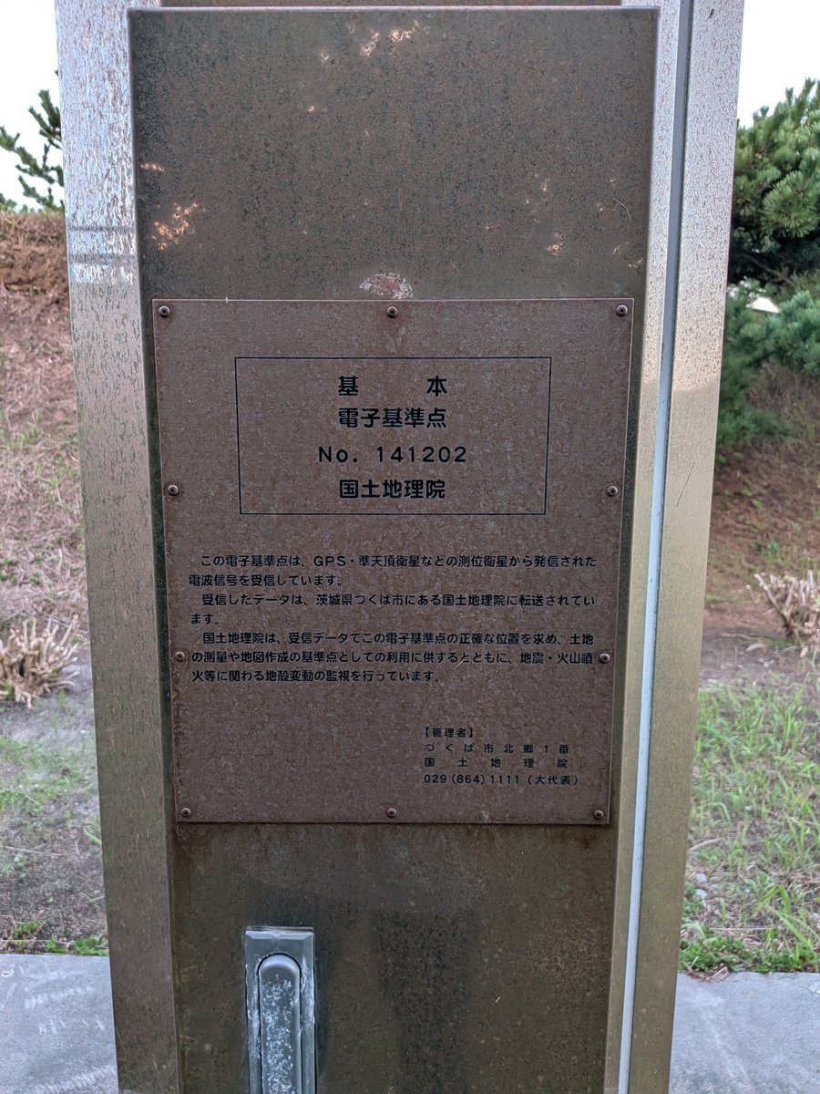 nKentaNature's tweet photo. 電子基準点くんみっけ https://t.co/fad9UIwg1p