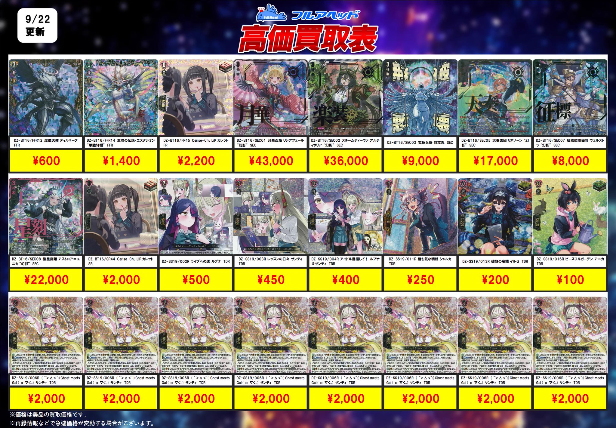 フルアヘッド大須1号店【トレーディングカード販売/買取】 on X
