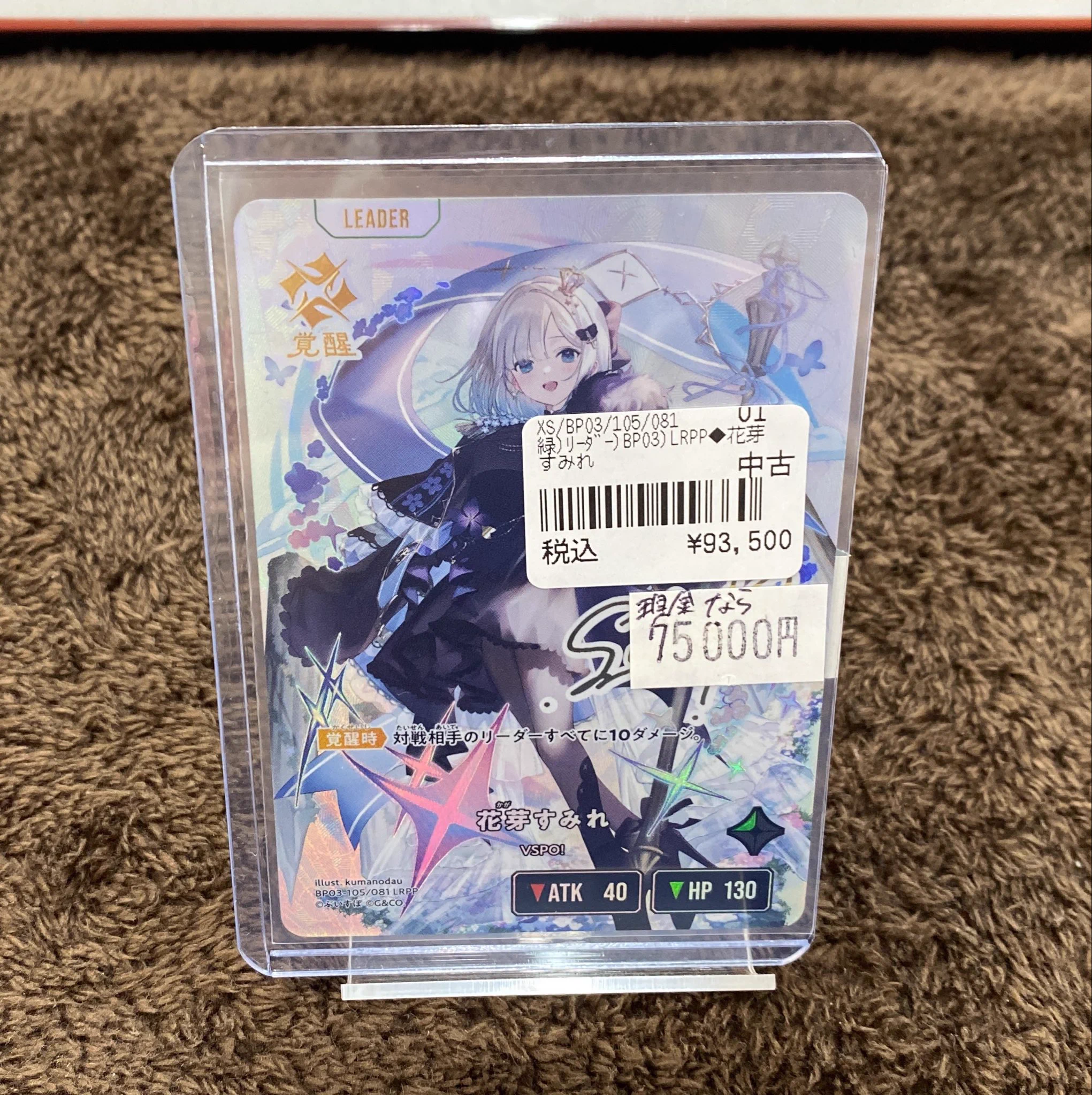 カードボックス下関店 on X: 