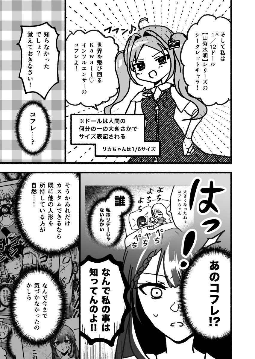 10clef's tweet photo. 呪いの人形VS先に住んでた先輩ドール(1/2)

#漫画が読めるハッシュタグ #創作漫画 https://t.co/mxqRxUpLlX