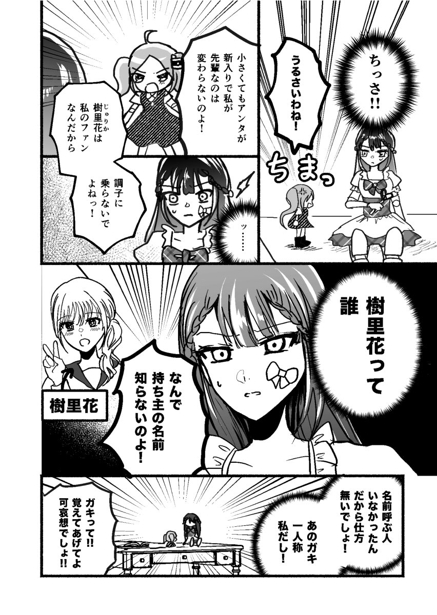 10clef's tweet photo. 呪いの人形VS先に住んでた先輩ドール(1/2)

#漫画が読めるハッシュタグ #創作漫画 https://t.co/mxqRxUpLlX