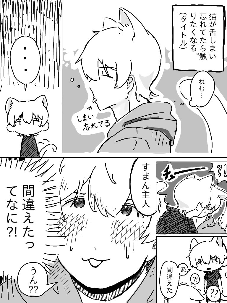 hotarumothi's tweet photo. ※智主　ケモ耳注意
智将『誘ってるのかと思った 』 https://t.co/81afIhIeXS