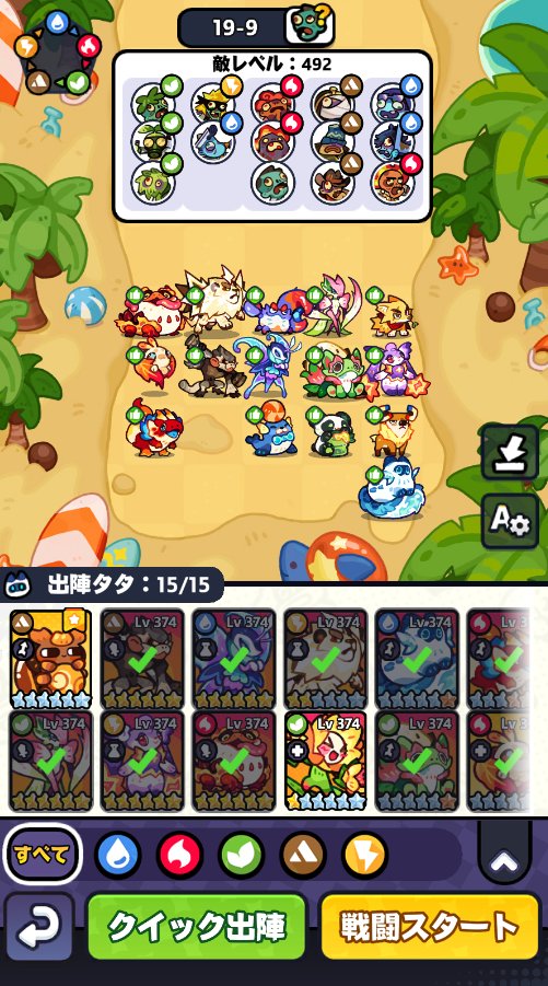 Relu_mnsb's tweet photo. ステージ19攻略編成 
リプツリーに続き載せていきます 

19-1~19-5
19-6~19-9

#モンサバ 
#モンスターサバイバル 
#clashofcritters https://t.co/AA9QegbLmS