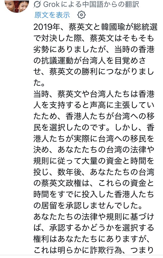 uzurahiyoko's tweet photo. 香港人と一部の台湾人の対立の構図。

簡単に把握してたけど、詳細はこういうことか。

私は“咲内ひなた（@SakunaiHinata）”という人とはずいぶん前から相互ブロックです。w

で、この人なんで簡体字。www 

“香港/中國新聞➖小豬”さんの反論
⬇️ https://t.co/aGVwGbCl1N