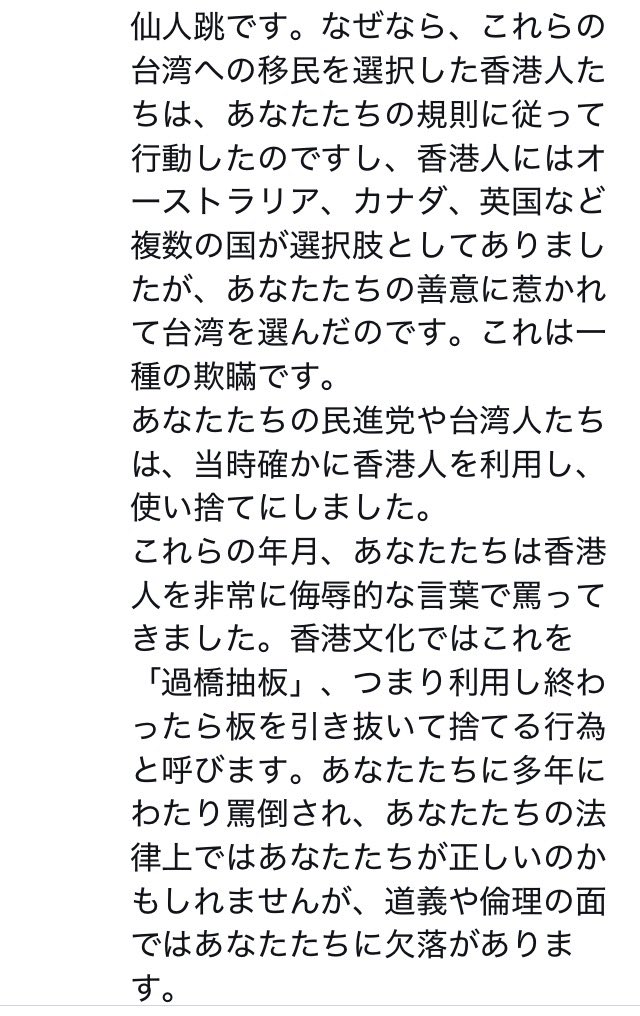 uzurahiyoko's tweet photo. 香港人と一部の台湾人の対立の構図。

簡単に把握してたけど、詳細はこういうことか。

私は“咲内ひなた（@SakunaiHinata）”という人とはずいぶん前から相互ブロックです。w

で、この人なんで簡体字。www 

“香港/中國新聞➖小豬”さんの反論
⬇️ https://t.co/aGVwGbCl1N