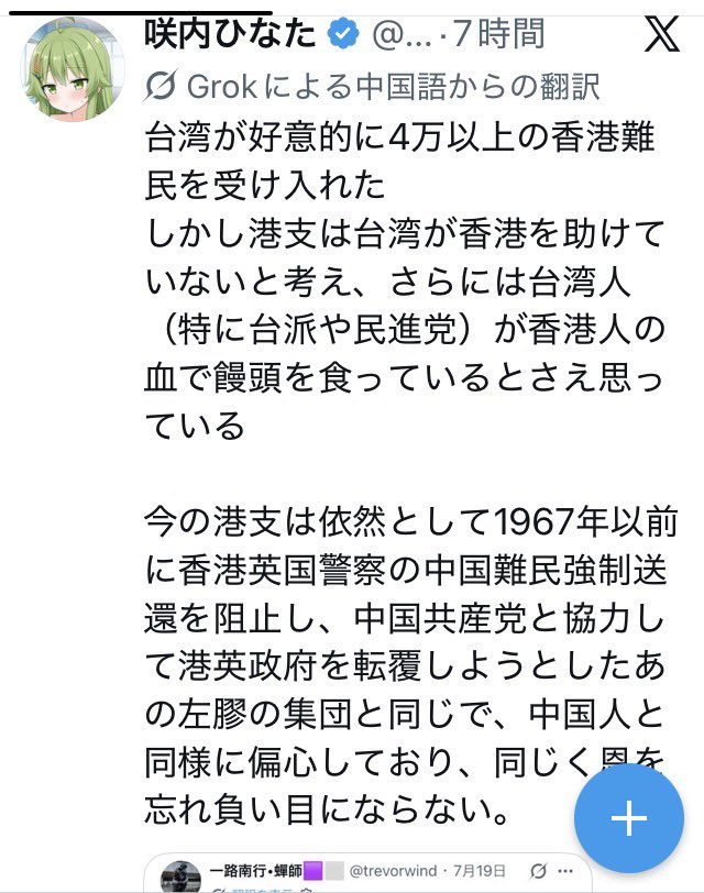 uzurahiyoko's tweet photo. 香港人と一部の台湾人の対立の構図。

簡単に把握してたけど、詳細はこういうことか。

私は“咲内ひなた（@SakunaiHinata）”という人とはずいぶん前から相互ブロックです。w

で、この人なんで簡体字。www 

“香港/中國新聞➖小豬”さんの反論
⬇️ https://t.co/aGVwGbCl1N