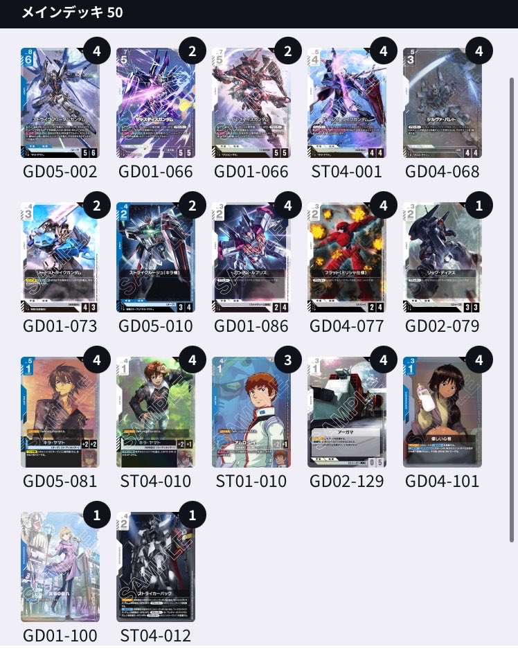 tasukusuraimu1's tweet photo. 【ガンダムカードゲーム】
シリアル 優勝しました！

使用:『青白ストフリ』

1回戦:青緑ロンドベル◯
2回戦:赤白MF◯
3回戦:青白ストフリ◯
準決勝:緑紫アグロ◯
決勝戦:青紫ストフリ◯

シリアル優勝出来て嬉しいです。 https://t.co/4aoPfRdK9J