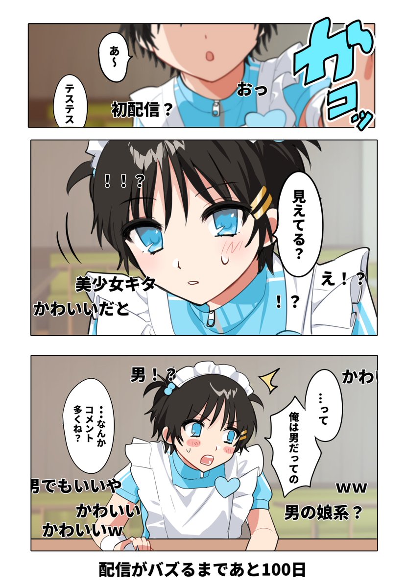 yutoyuto232's tweet photo. #シルバーウィークはフォロワーさんが増えるらしい

メイド男子漫画描いてます🫶 https://t.co/7ZfnGul6Wf
