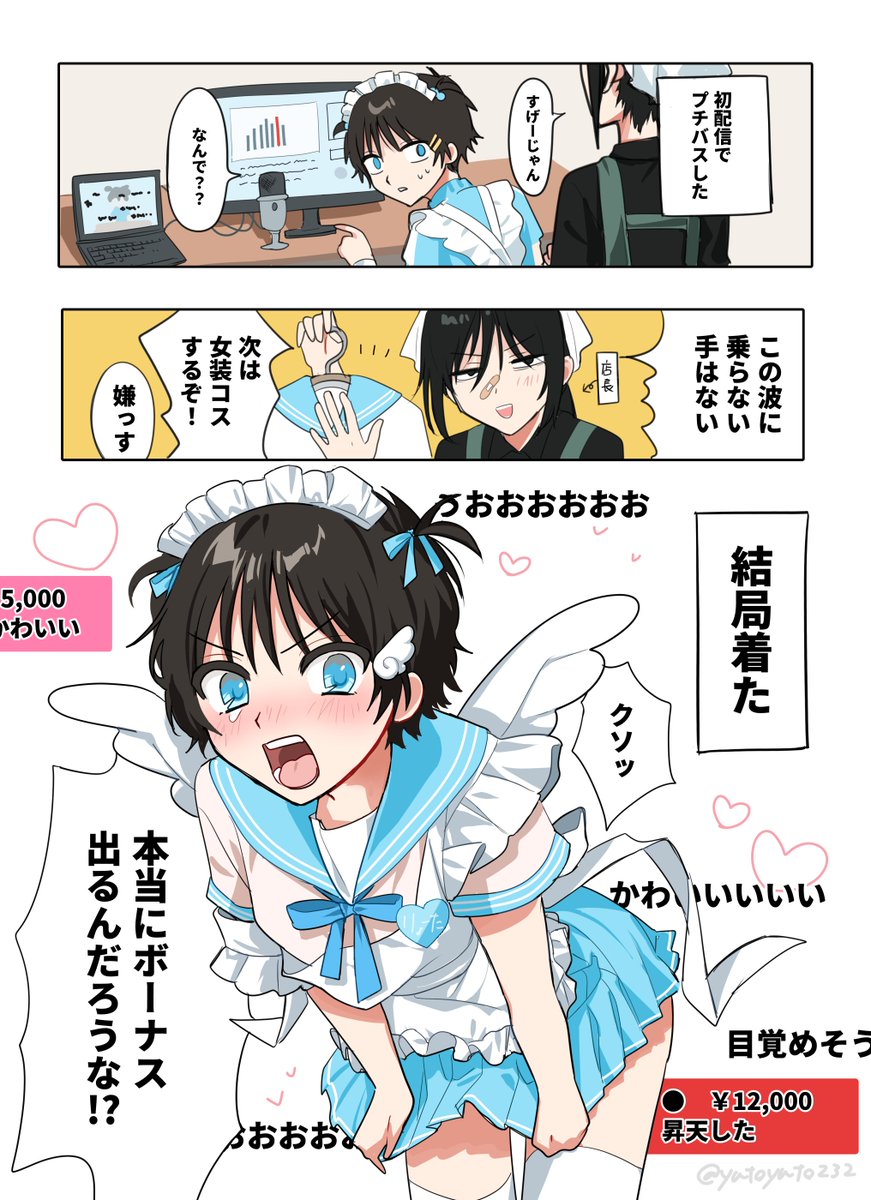 yutoyuto232's tweet photo. #シルバーウィークはフォロワーさんが増えるらしい

メイド男子漫画描いてます🫶 https://t.co/7ZfnGul6Wf