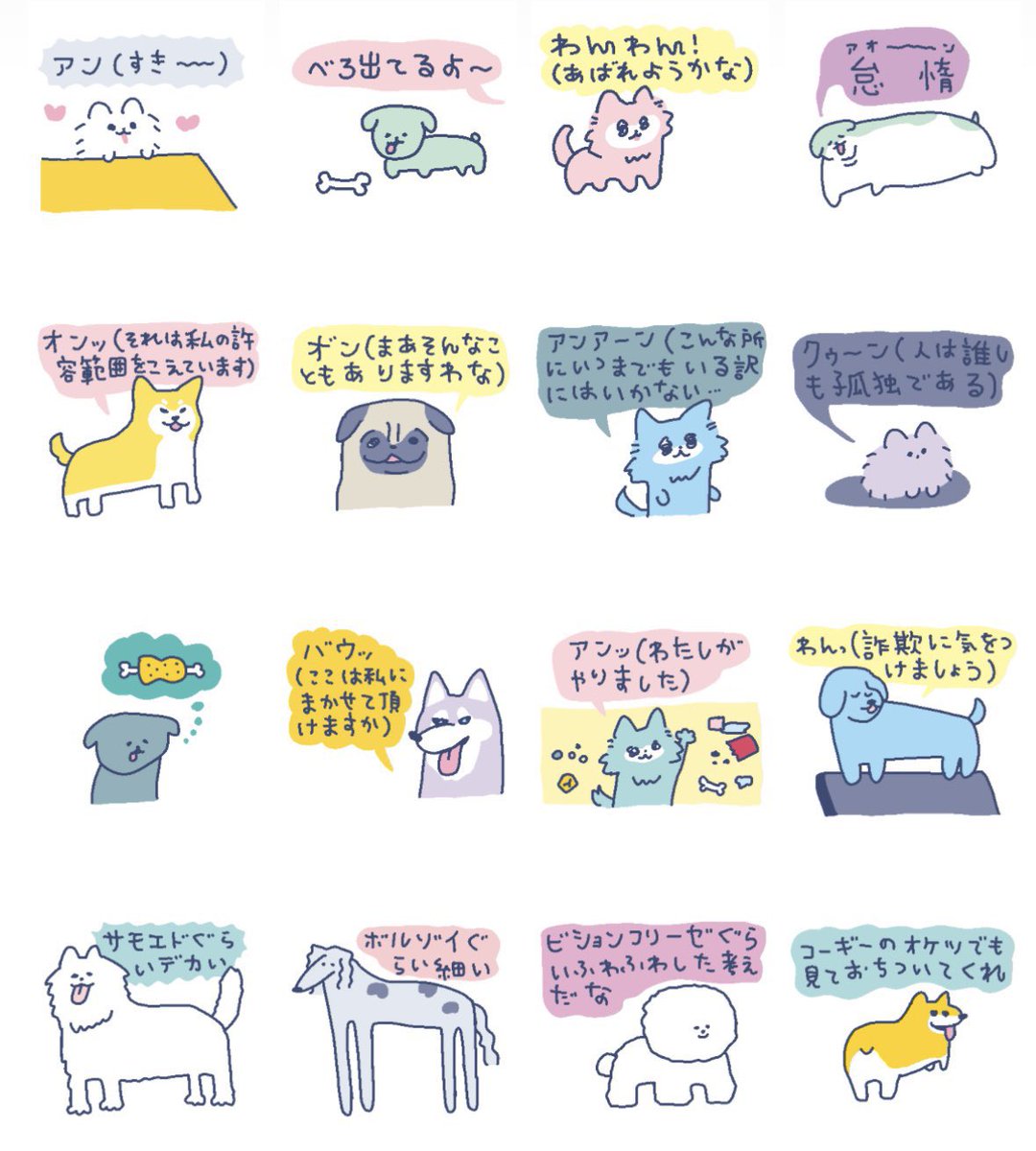 isobemaswo's tweet photo. 【犬急募！！！！】

LINEスタンプのモデルになってもいいよ〜〜というワンちゃんのお写真を募集します🐶

🐶応募方法🐶
・引用でお写真添付
・性格や好きなおもちゃ等の記載があるととても助かります！！

ワンちゃんの色は添付画像のように勝手に変更する場合あり

9/30ぐらいまで受け付けます🙇！！ https://t.co/u6RHhClBBm