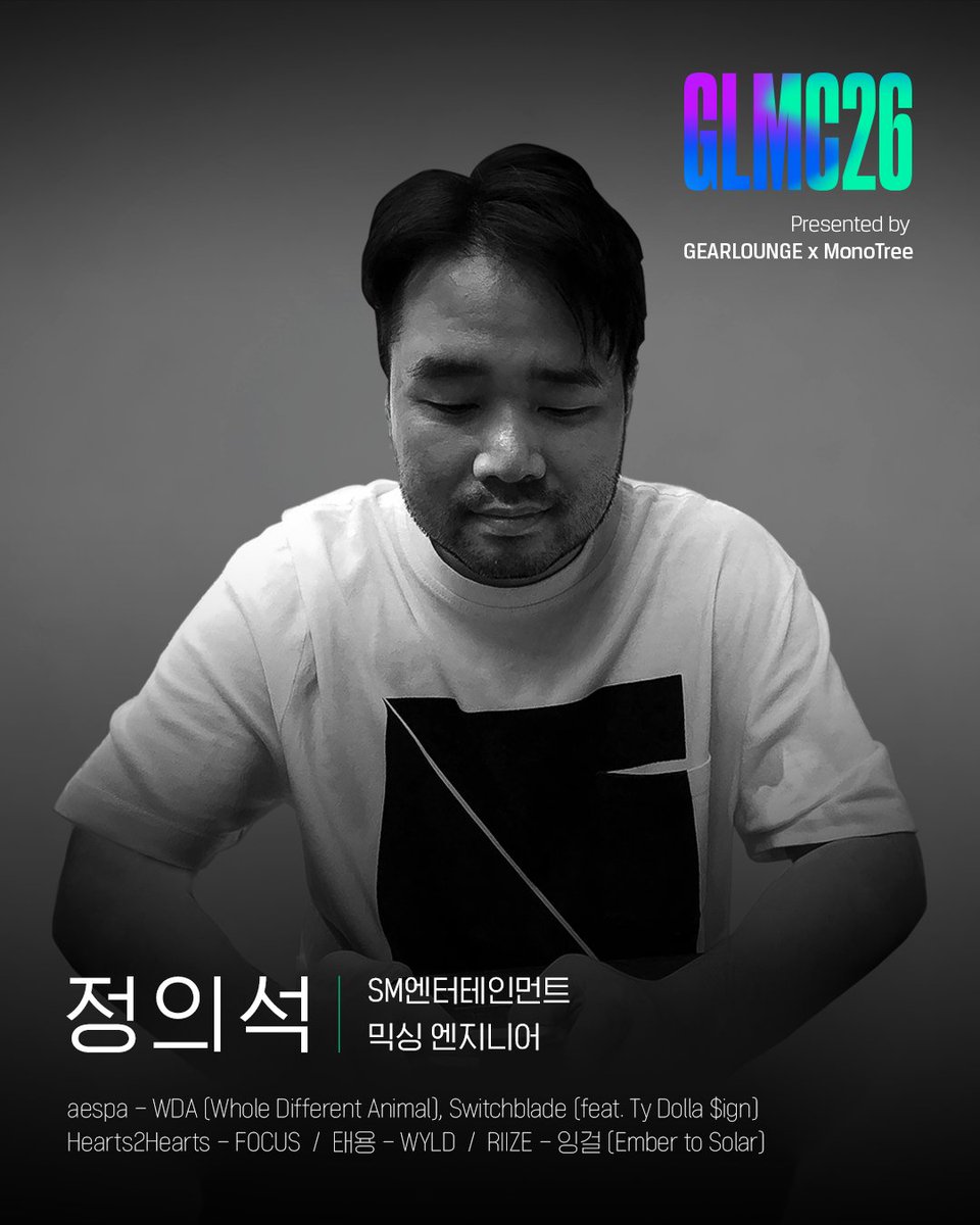 GEARLOUNGE's tweet photo. 🎤GLMC26 Speaker | 정의석
SM엔터테인먼트 믹싱 엔지니어
바로가기: https://t.co/rV1amn5a6a

GLMC26, 음악인을 위한 기어라운지 뮤직 컨퍼런스
Presented by GEARLOUNGE x MonoTree

음악이 만들어지는 순간부터 하나의 음악이 산업 안에서 활용되고 유통되는 과정까지 https://t.co/SK6iozLpX3