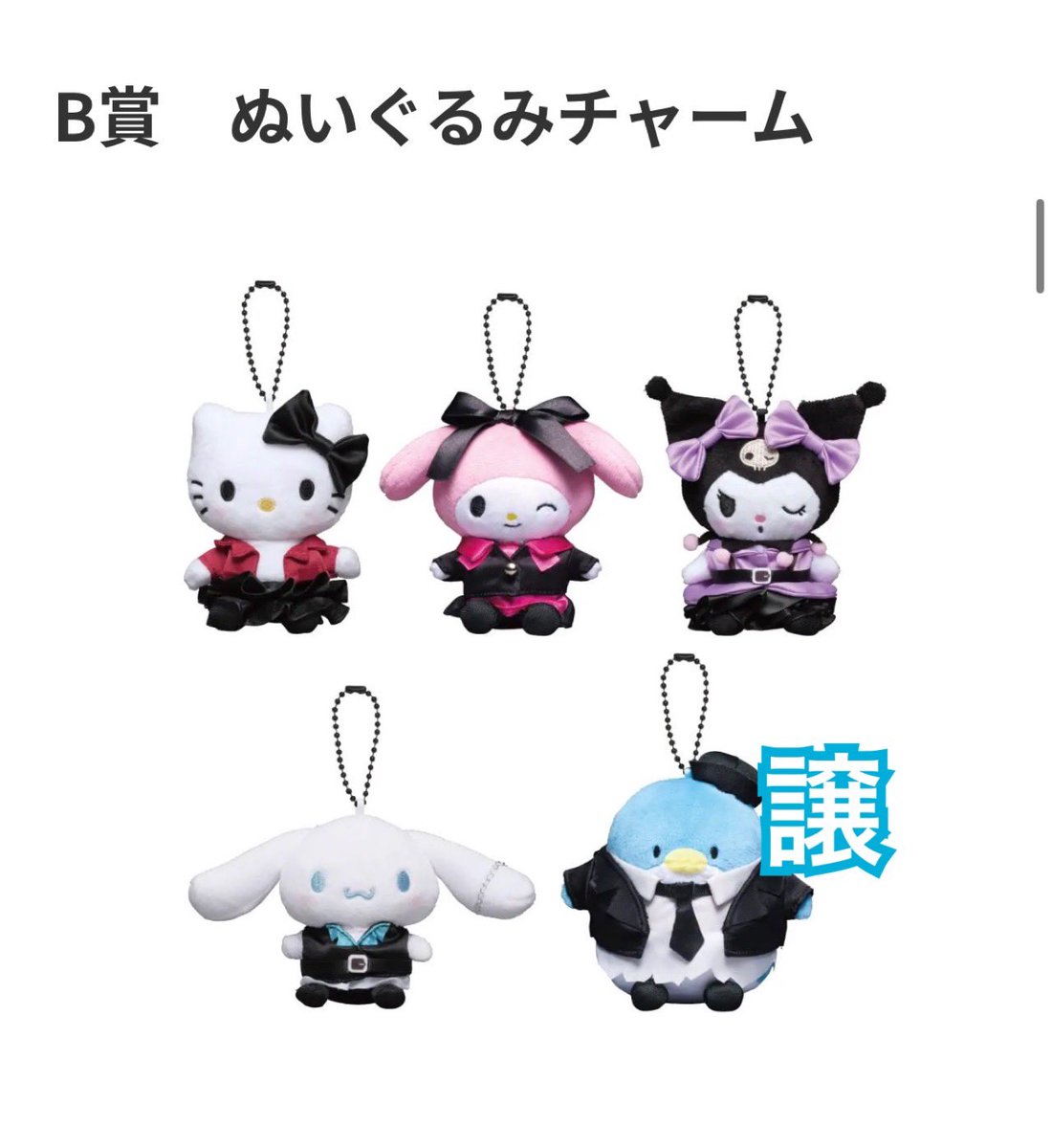 krkl_ppp's tweet photo. 【交換】サンリオ Happyくじ『Sanrio characters PUNKS Party 〜Halloween2026〜』 

譲：B賞 タキシードサム
求：A賞orB賞 クロミ＞多種クロミグッズ（要相談）

交換方法：郵送または都内手渡し

お気軽にご連絡ください。 https://t.co/qs1ULOUBwB