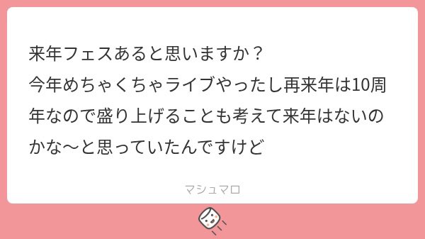 384vhdr's tweet photo. 時期も毎年バラバラで予想難しいけど、最初の告知から10ヶ月ぐらい空いて開催してるし、26年中にするなら今年の秋~冬ぐらいに告知しないとって感じする。ぶっちゃけ無さそう。 https://t.co/klTJSEcfLr
