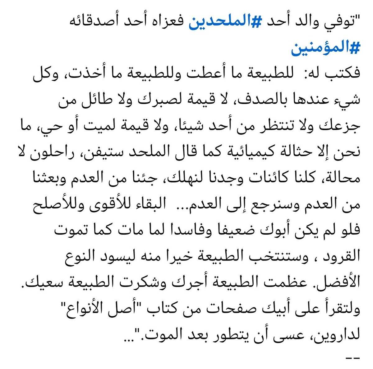 AYAD66870's tweet photo. للطبيعة ما اعطت وللطبيعة ما أخذت 🤓 https://t.co/PjuK4CSxCp