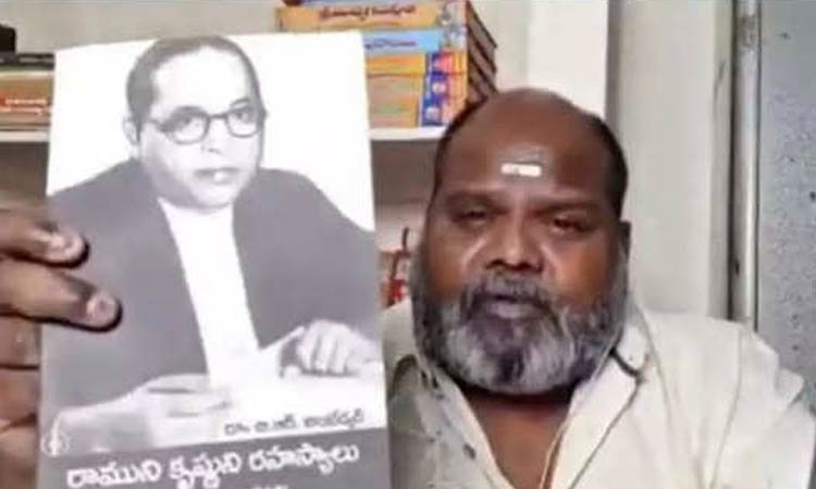 OpIndia_com's tweet photo. Telangana Police arrested Rashtriya Dalita Sena founder Hamara Prasad just a day before his book critical of Dr BR Ambedkar was to be launched, after protests erupted across Telangana.

Ironically, Ambedkar himself warned against political hero-worship. When protests lead to arrests and book seizures, are we defending his legacy, or defeating dissent by outrage?

https://t.co/HS2yKVFjhr