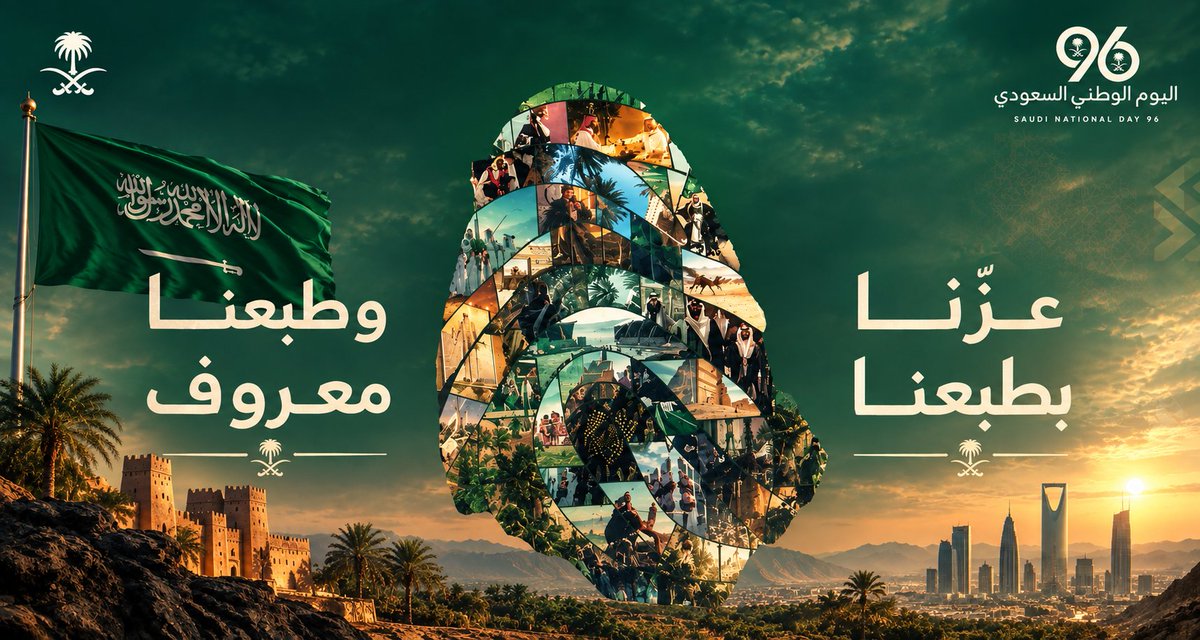 abu_n_sh's tweet photo. #اليوم_الوطني_السعودي_٩٦
#مسابقه_اليوم_الوطني
اللهم اجعل هذا البلد آمناً مطمئناً وسائر بلاد المسلمين.
اللهم احفظ قيادتها ووفّق ولاة أمرها لما فيه خير العباد والبلاد https://t.co/tnNVrPBFIf
